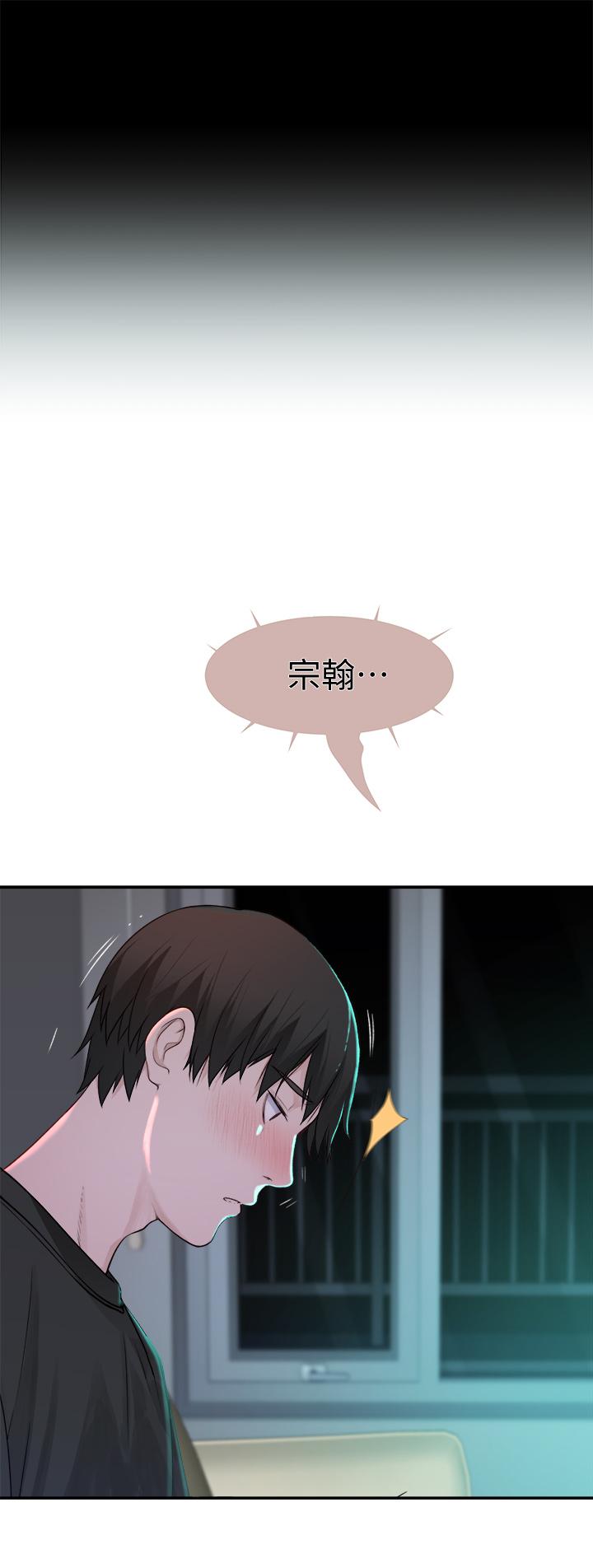 44P - 我们的特殊关系