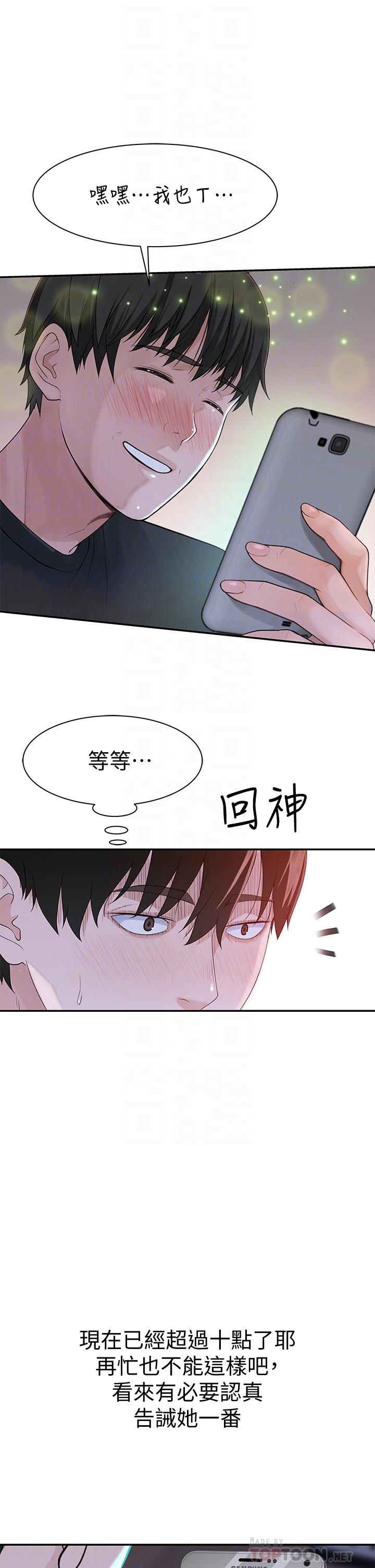 6P - 我们的特殊关系