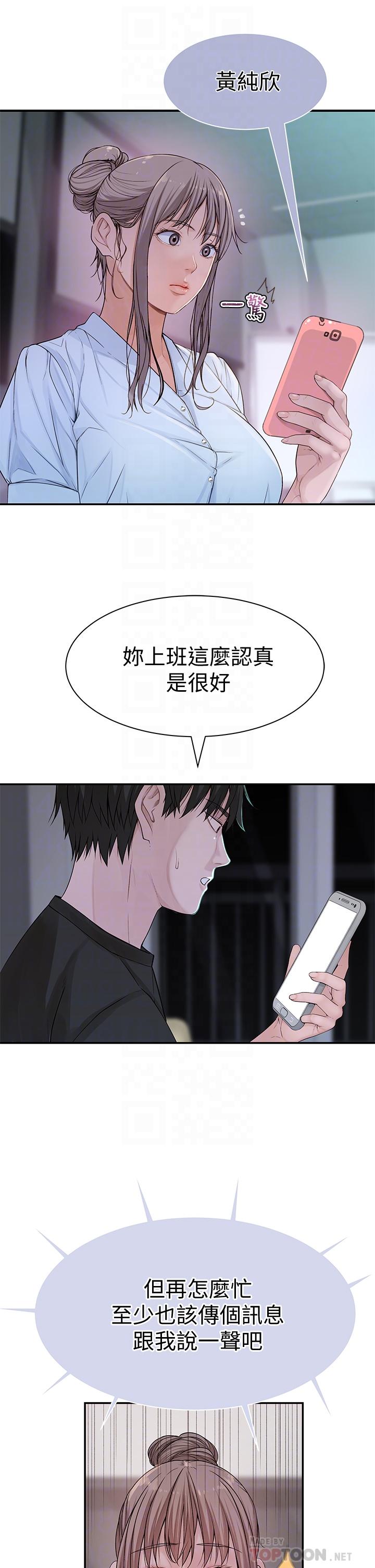 8P - 我们的特殊关系