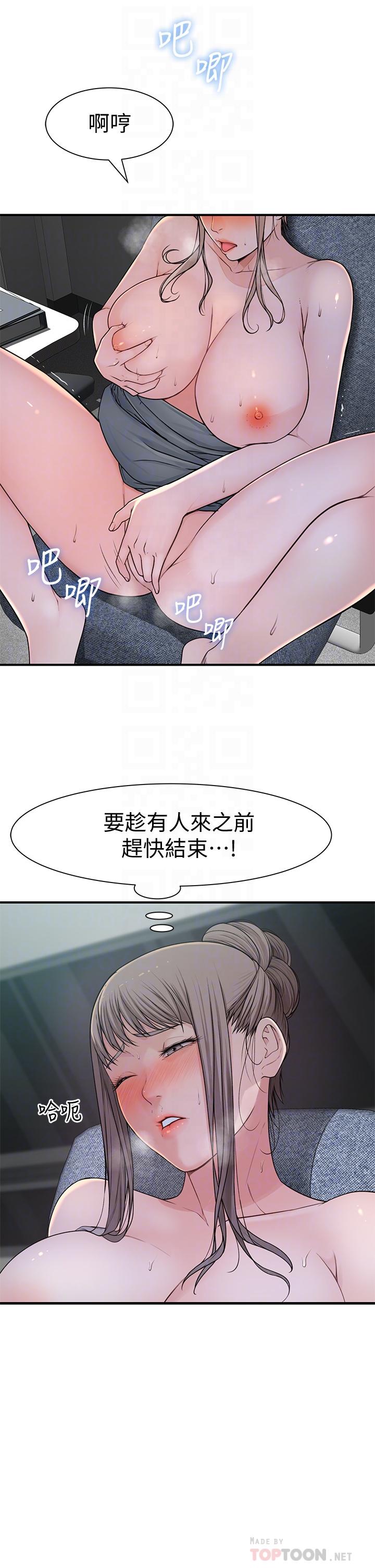 14P - 我们的特殊关系
