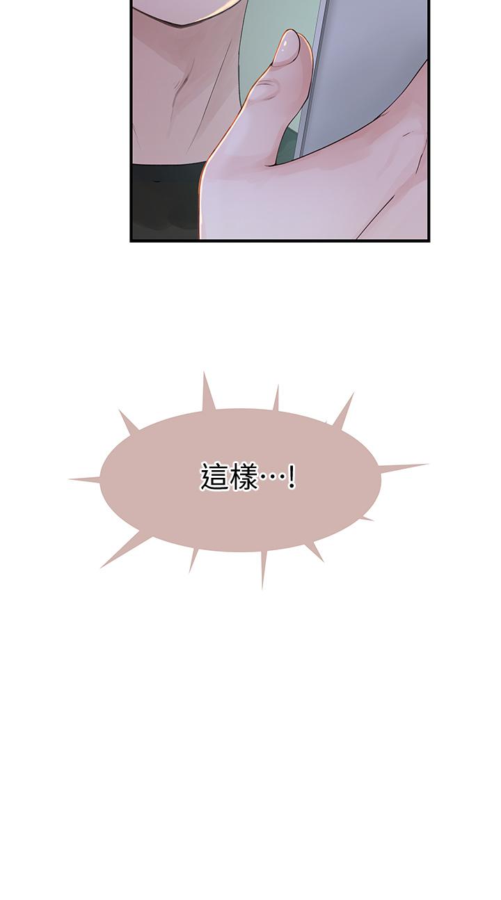 21P - 我们的特殊关系