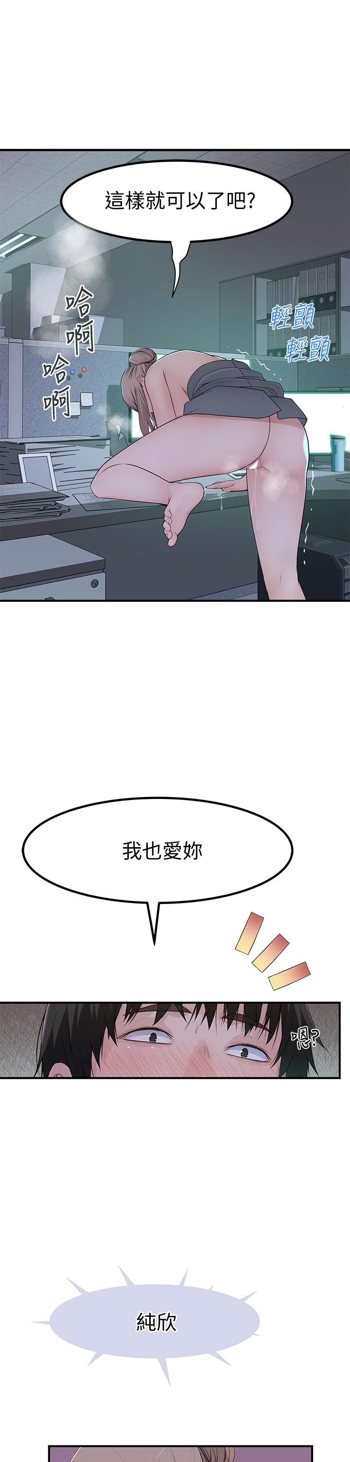 38P - 我们的特殊关系