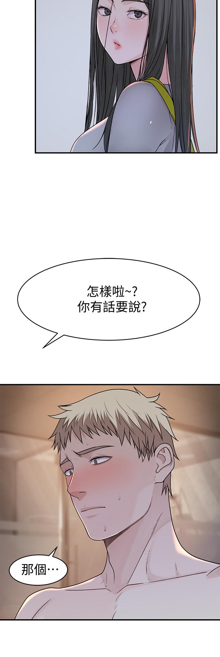 48P - 我们的特殊关系