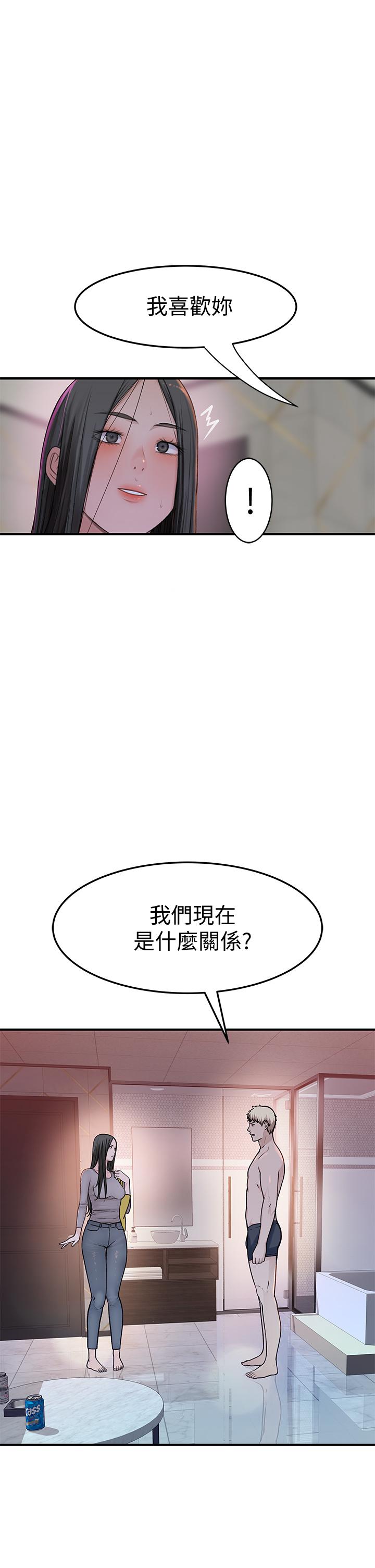 49P - 我们的特殊关系