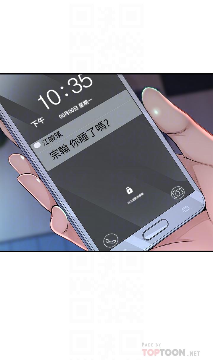 10P - 我们的特殊关系