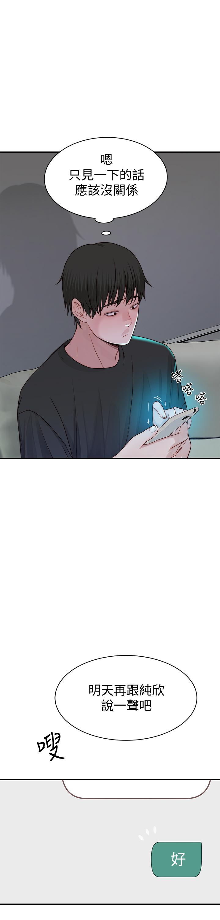 13P - 我们的特殊关系
