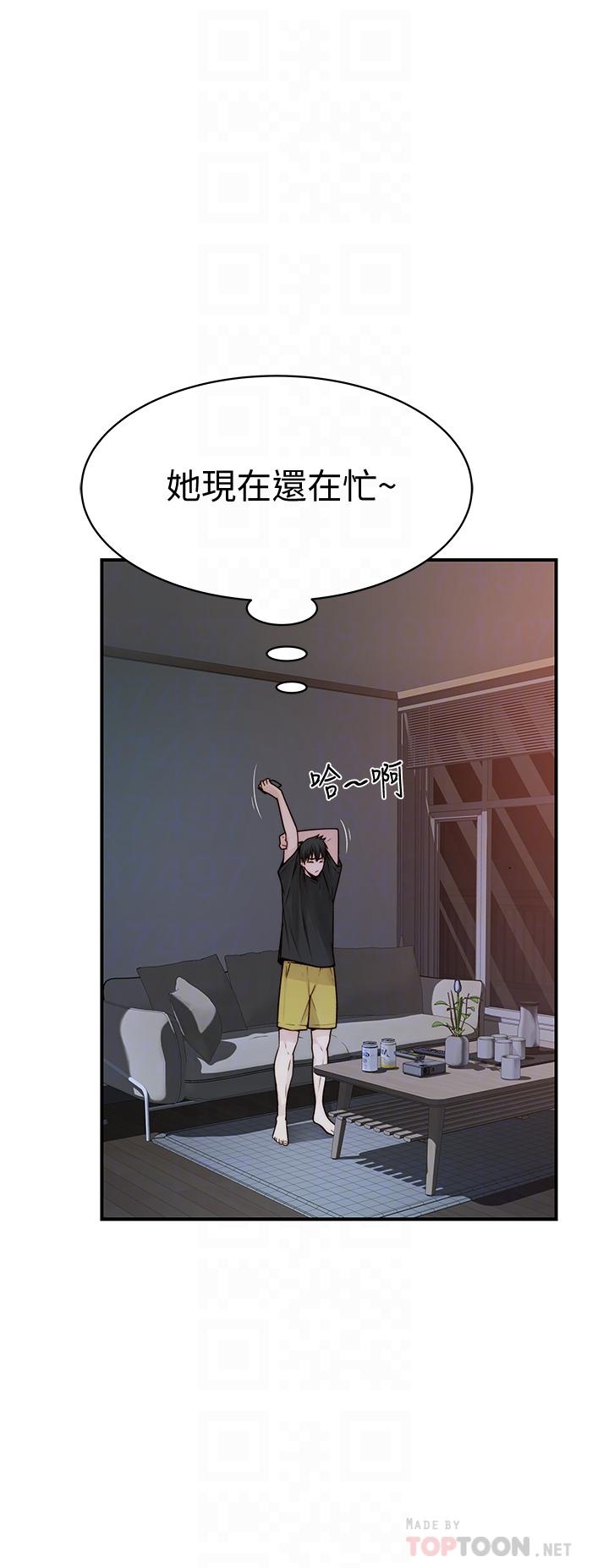 14P - 我们的特殊关系