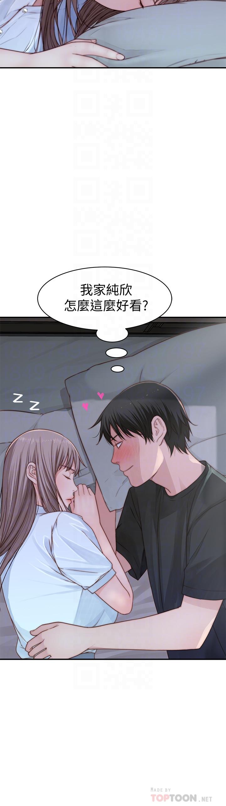 18P - 我们的特殊关系