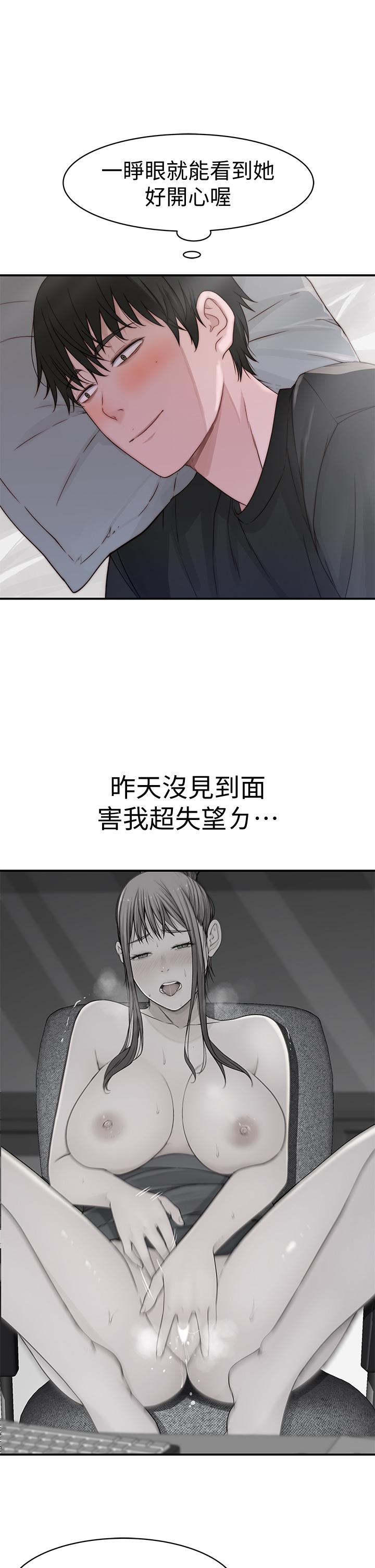 19P - 我们的特殊关系