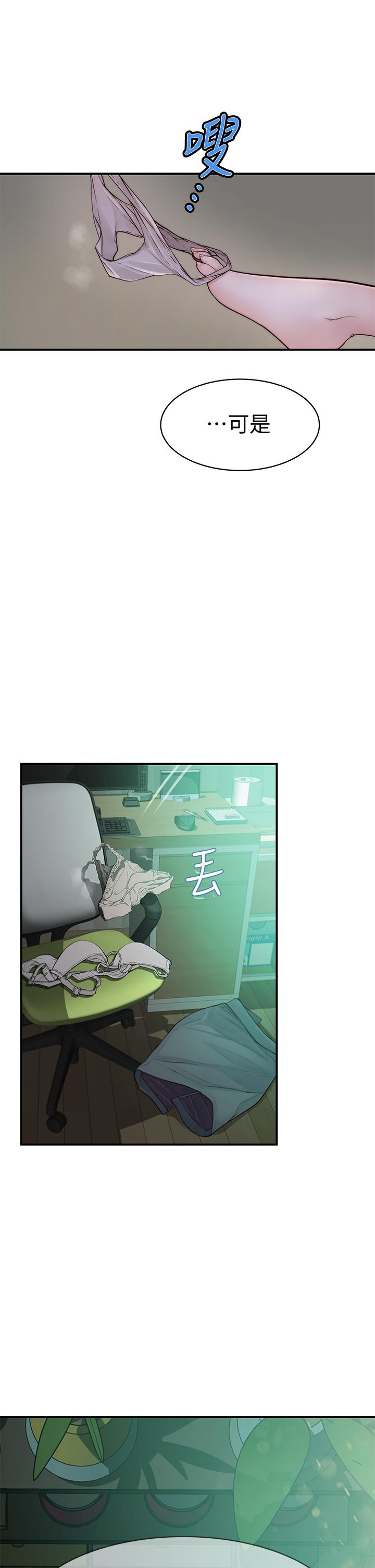 29P - 我们的特殊关系