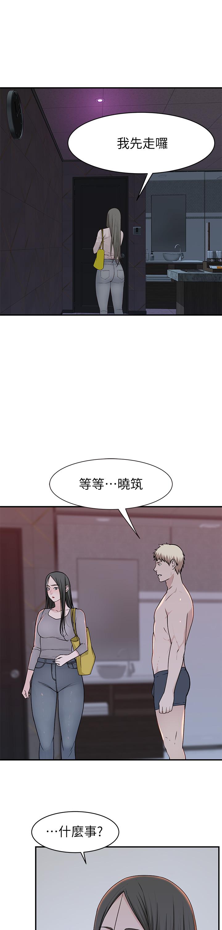 2P - 我们的特殊关系