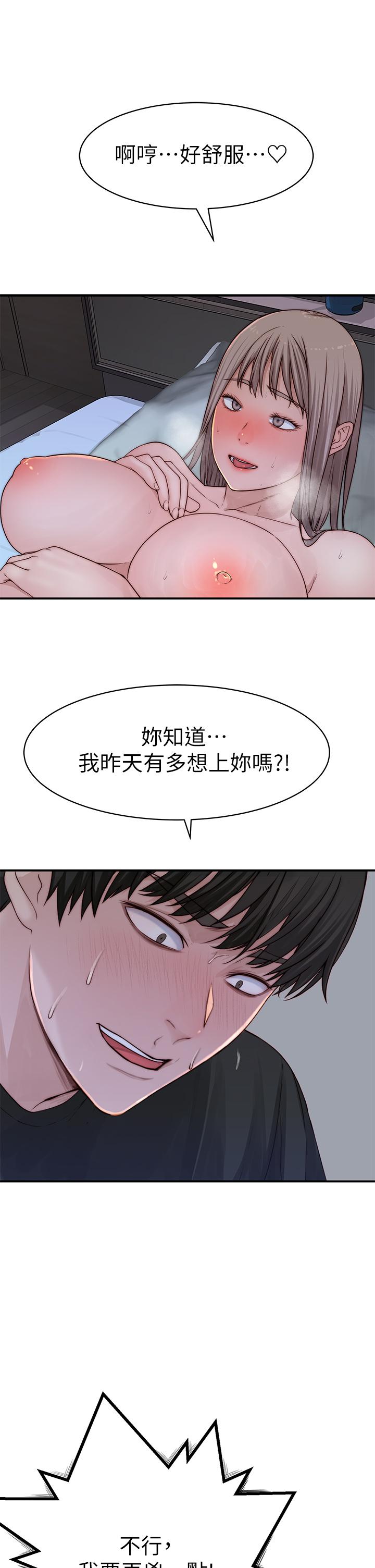 37P - 我们的特殊关系