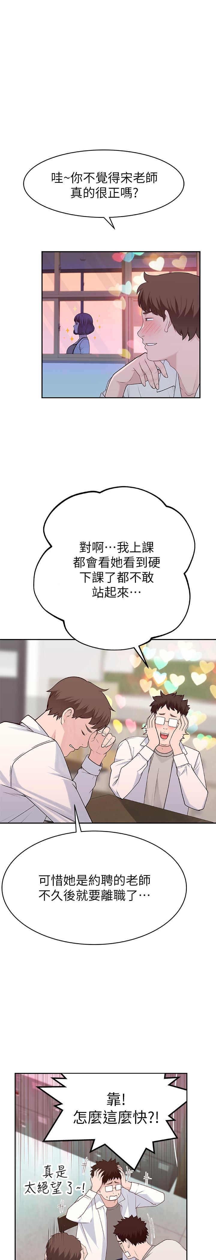 11P - 我们的特殊关系
