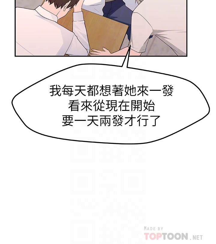 12P - 我们的特殊关系