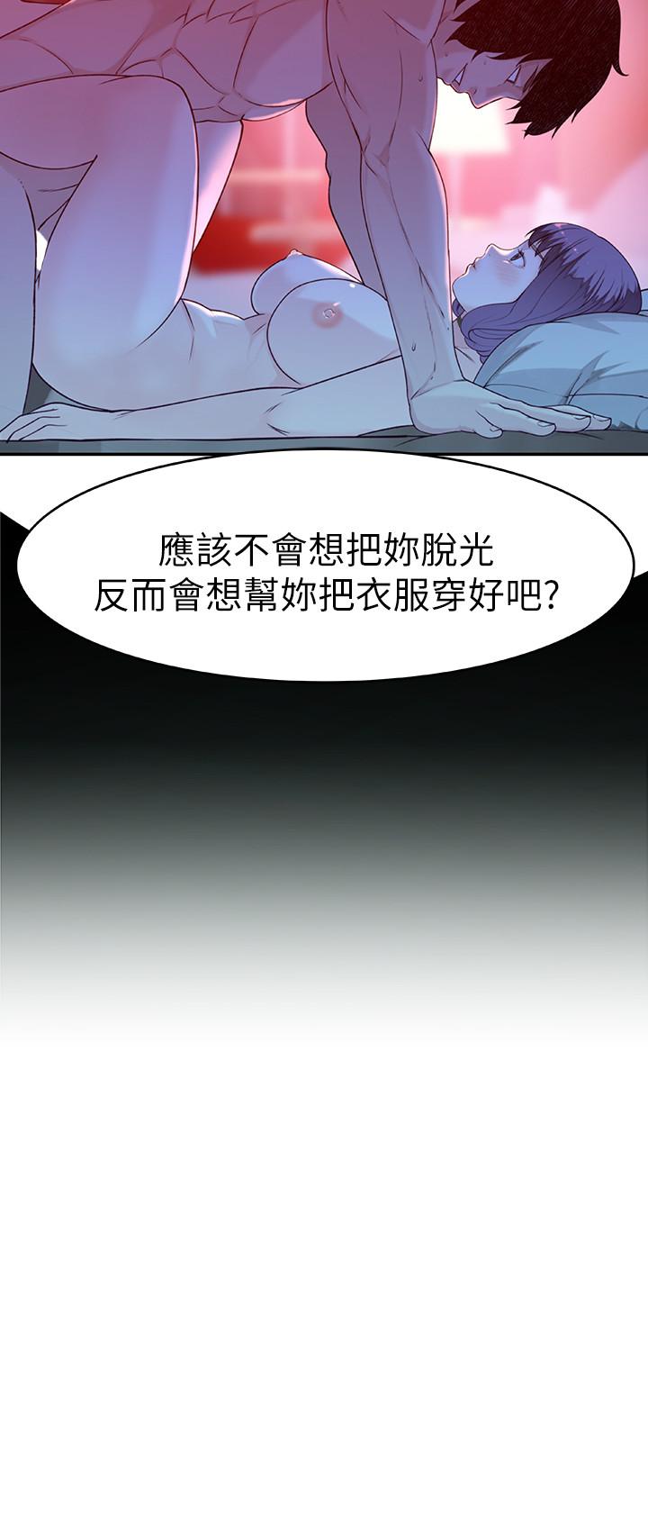 17P - 我们的特殊关系