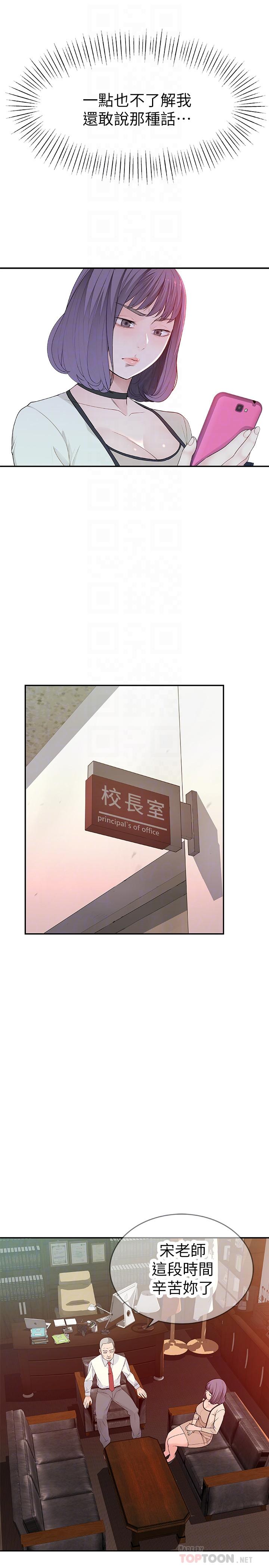 18P - 我们的特殊关系