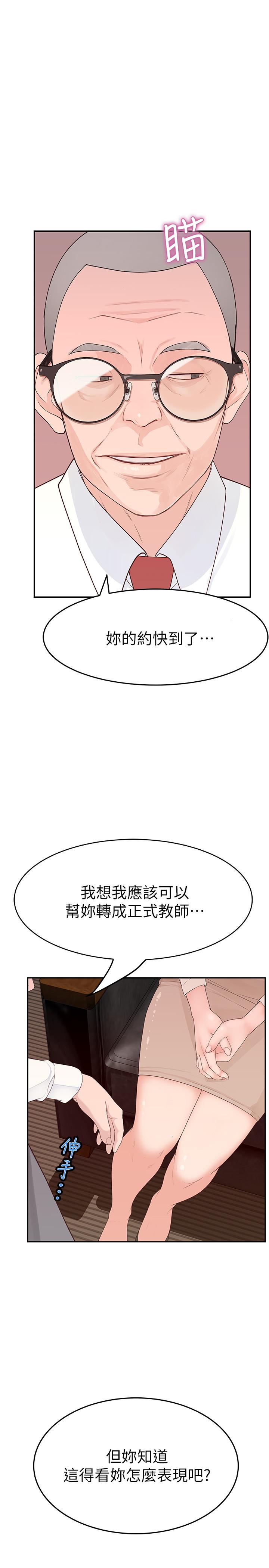 20P - 我们的特殊关系