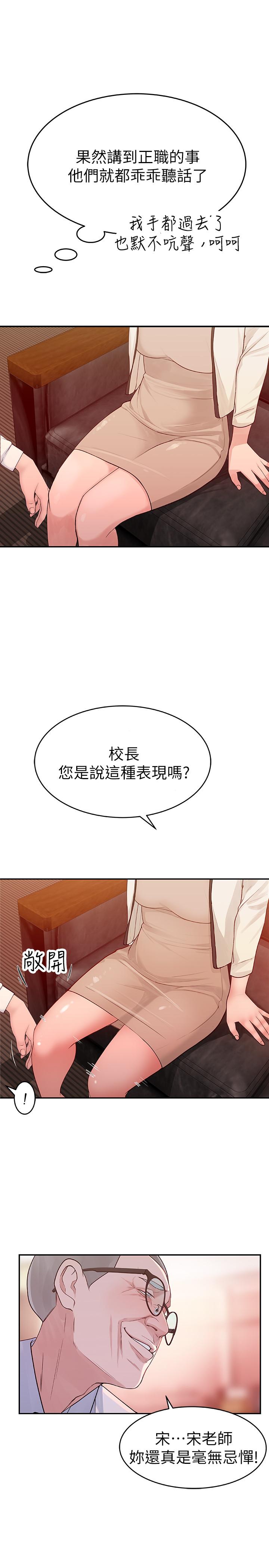 22P - 我们的特殊关系
