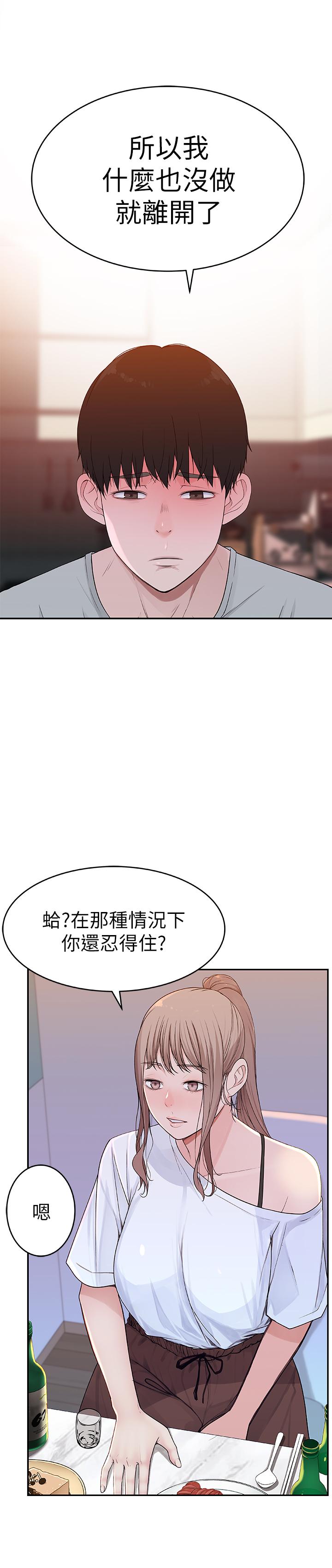 37P - 我们的特殊关系