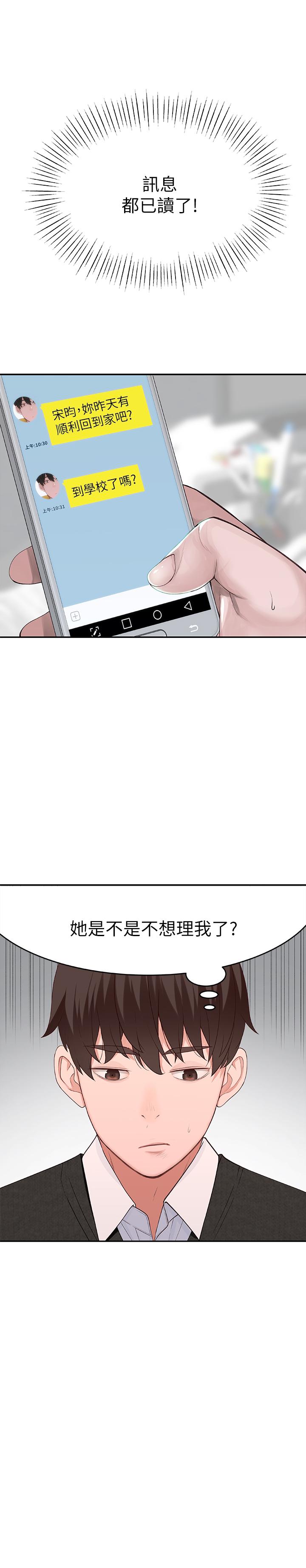 3P - 我们的特殊关系