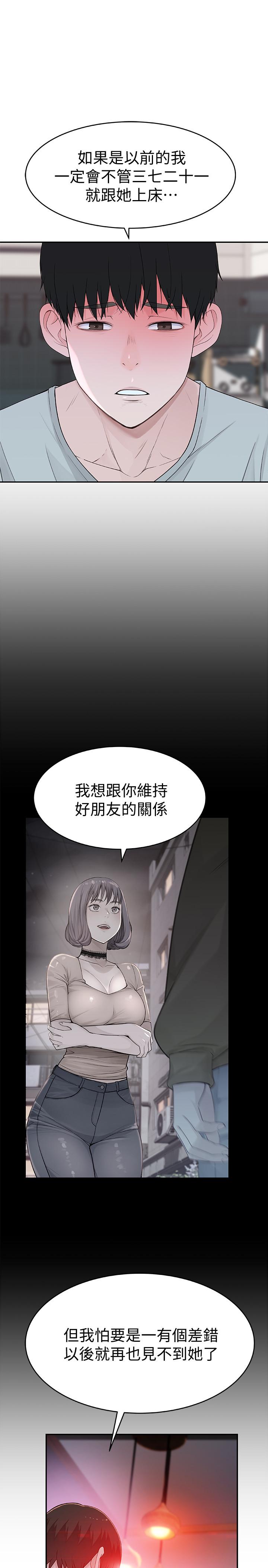 38P - 我们的特殊关系
