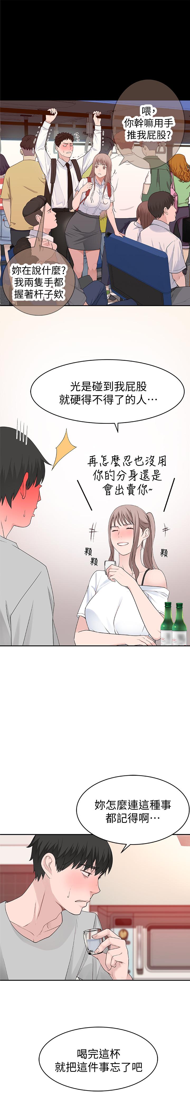 42P - 我们的特殊关系