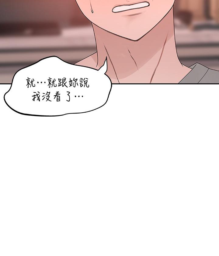 50P - 我们的特殊关系