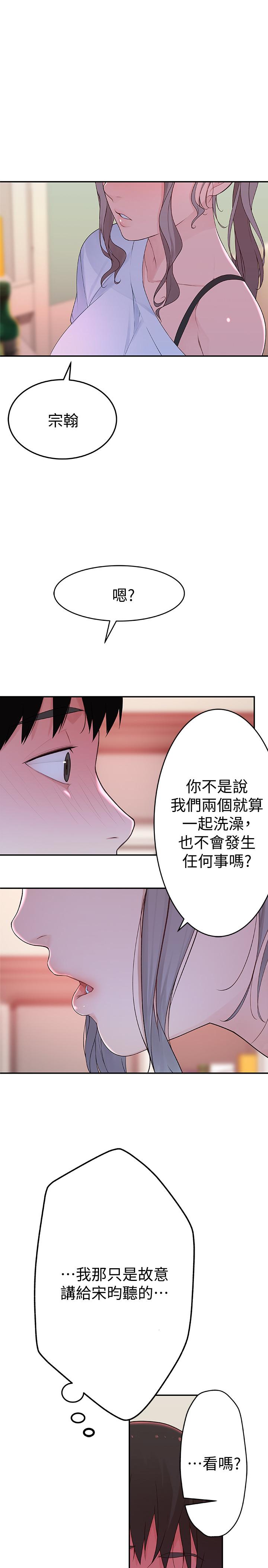 51P - 我们的特殊关系