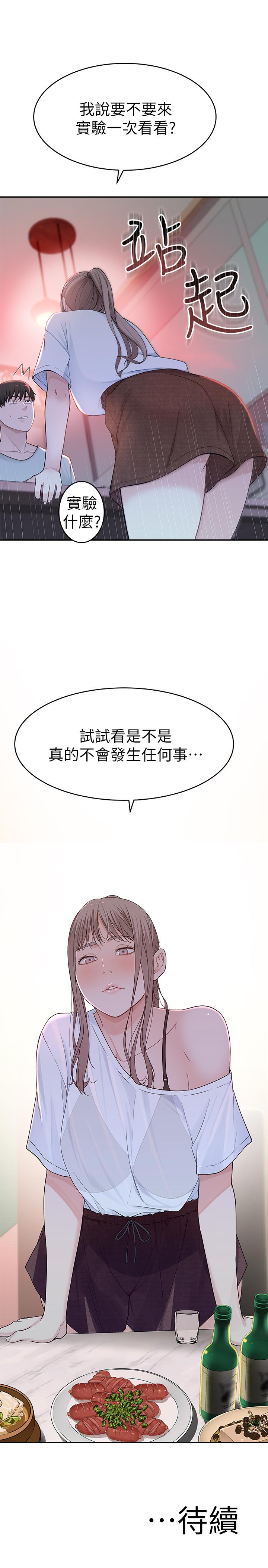 53P - 我们的特殊关系