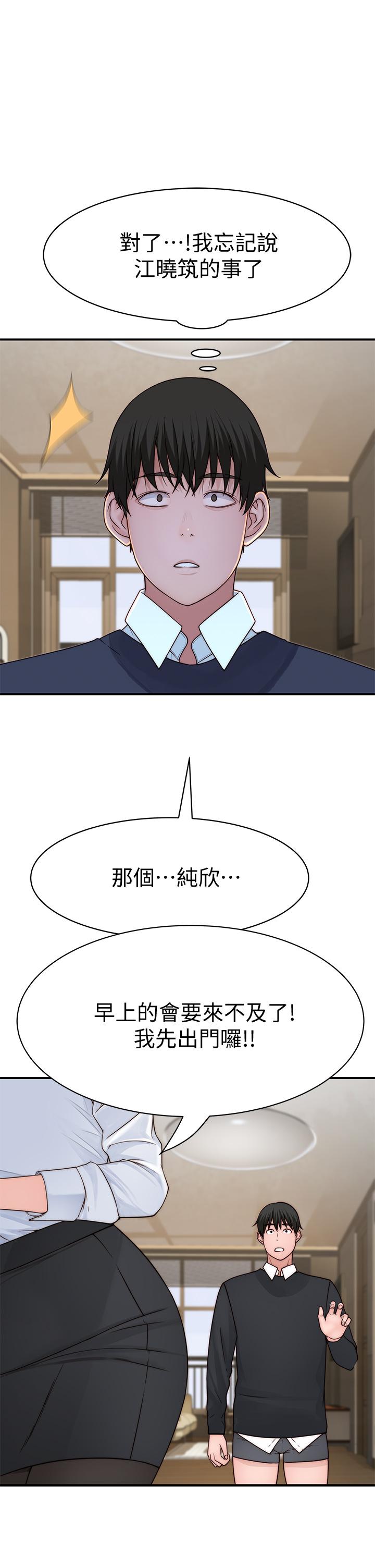 37P - 我们的特殊关系