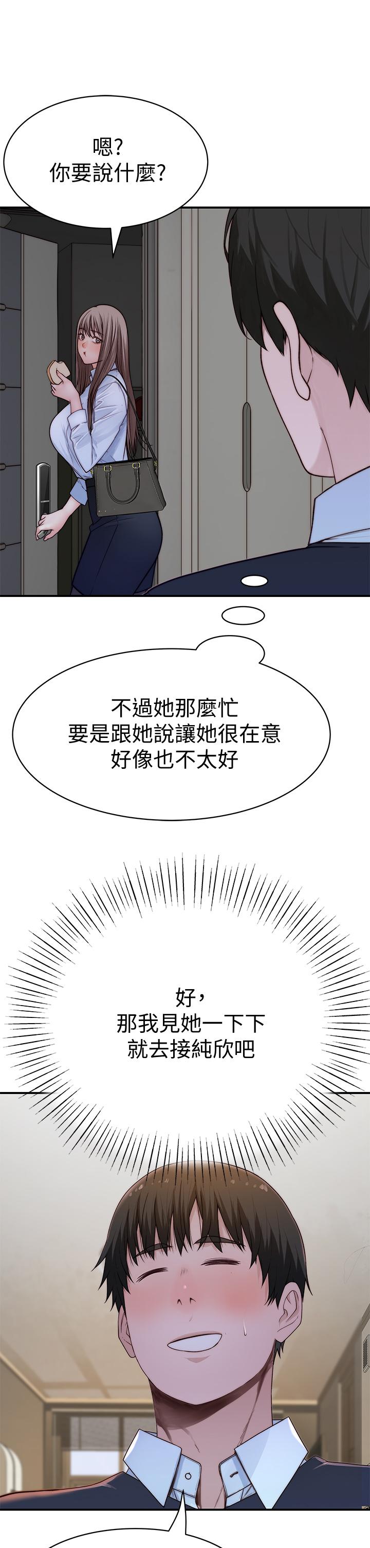 39P - 我们的特殊关系