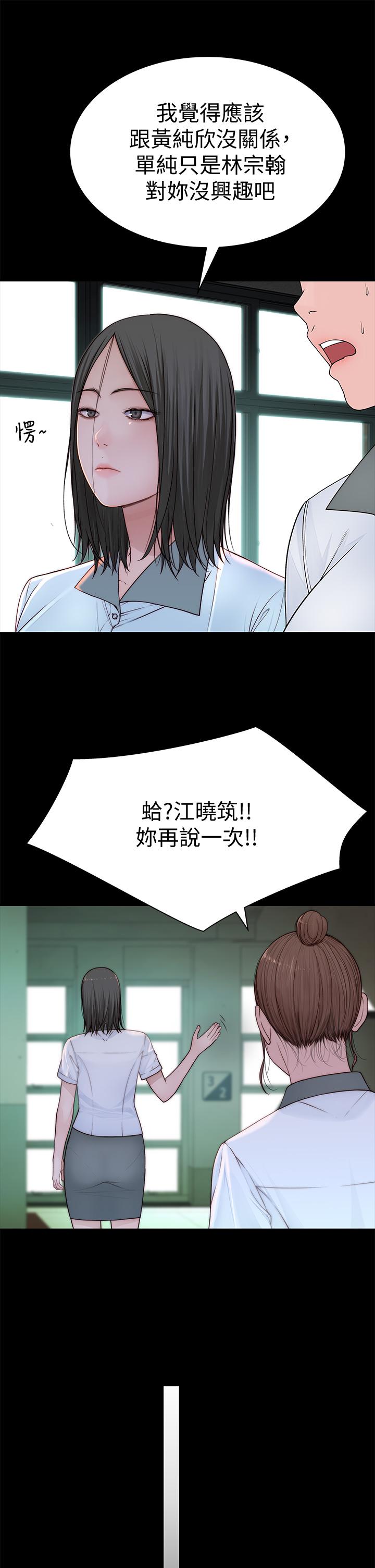 19P - 我们的特殊关系