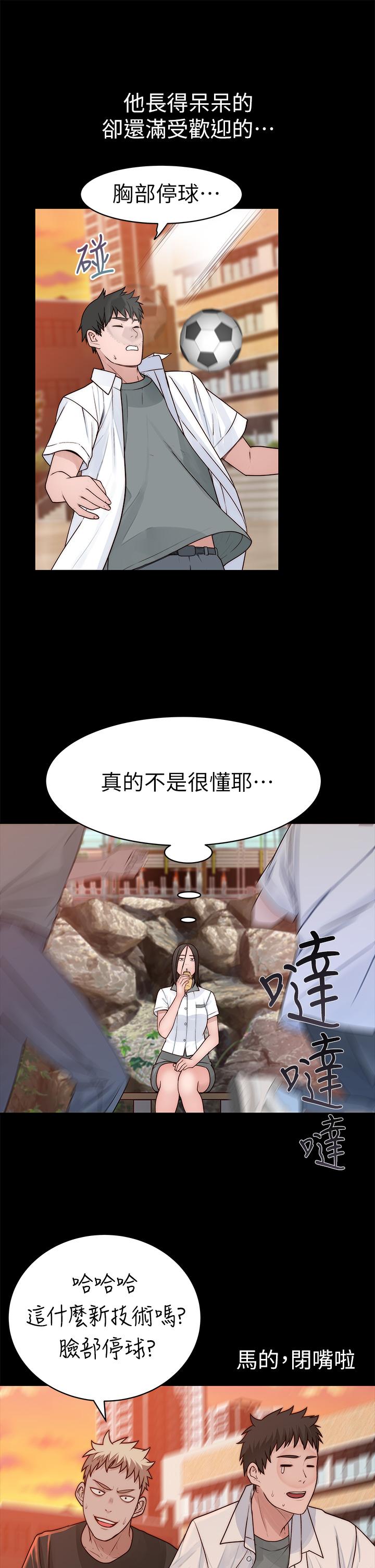 23P - 我们的特殊关系