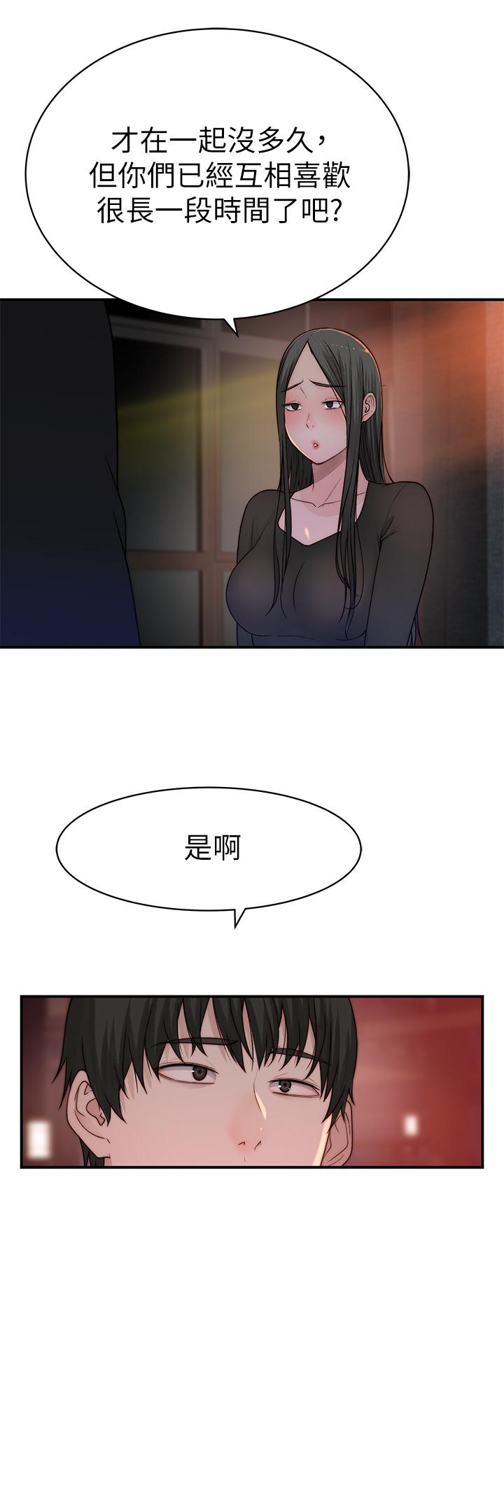33P - 我们的特殊关系