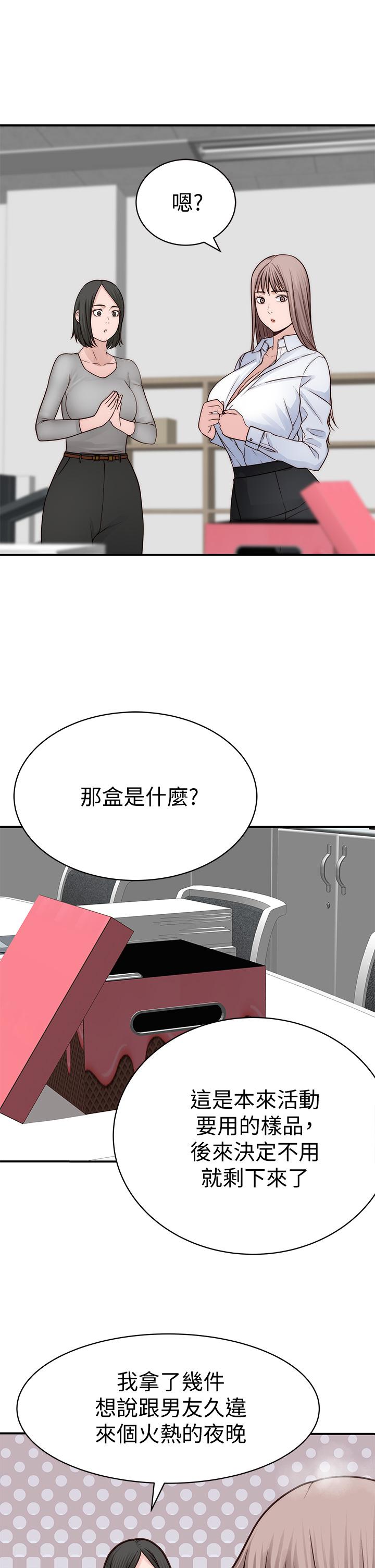 40P - 我们的特殊关系