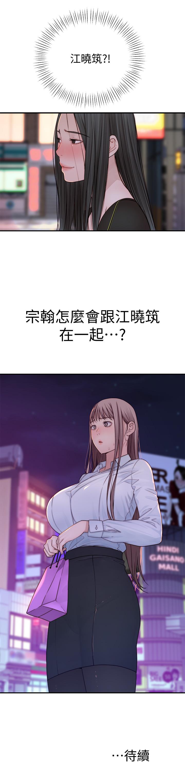 48P - 我们的特殊关系