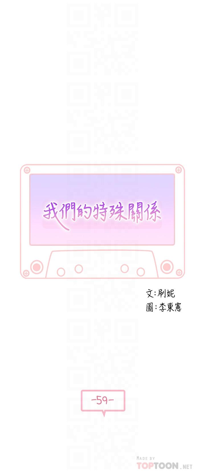 4P - 我们的特殊关系