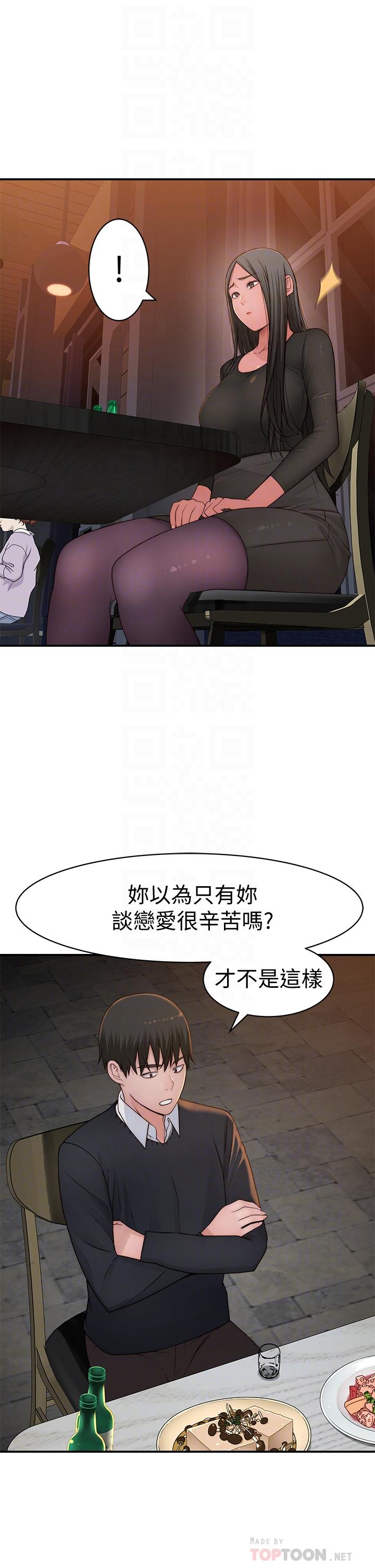 10P - 我们的特殊关系
