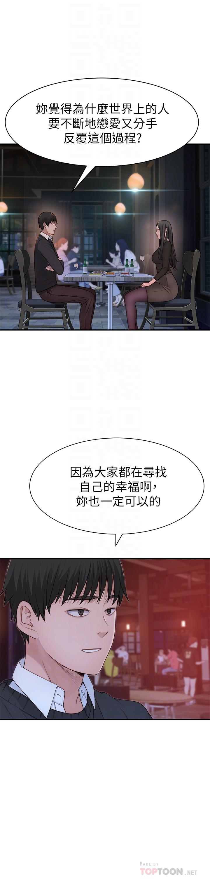 12P - 我们的特殊关系