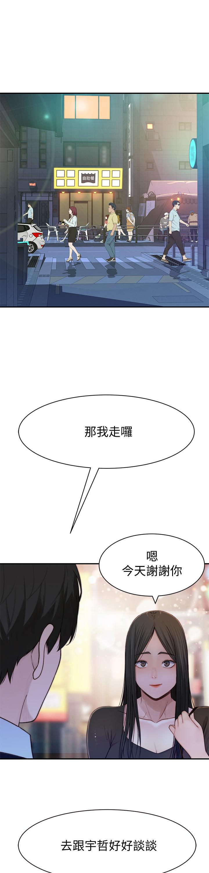 22P - 我们的特殊关系