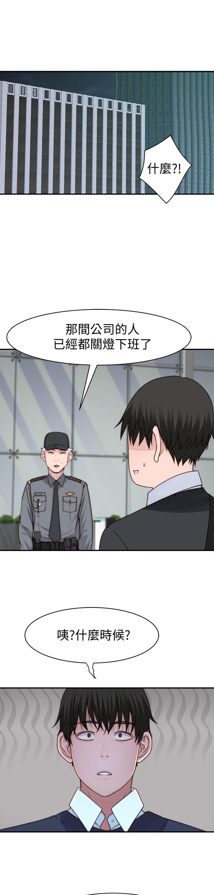 26P - 我们的特殊关系