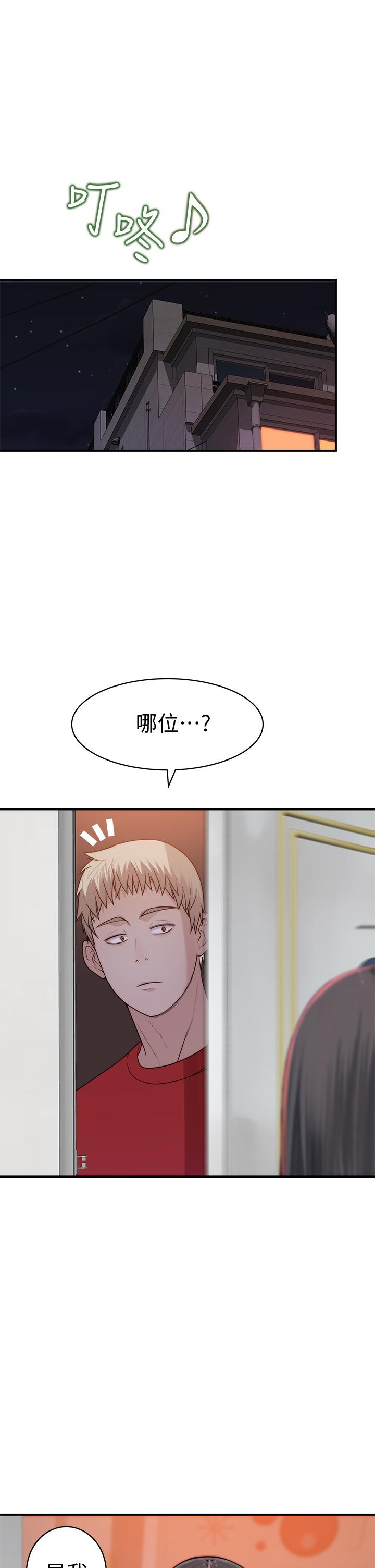 30P - 我们的特殊关系