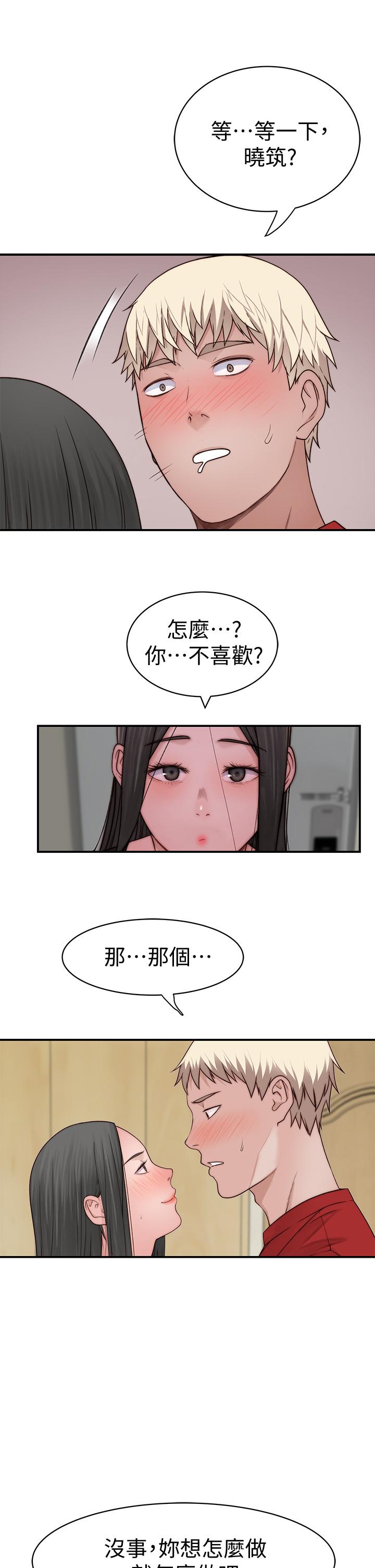 36P - 我们的特殊关系