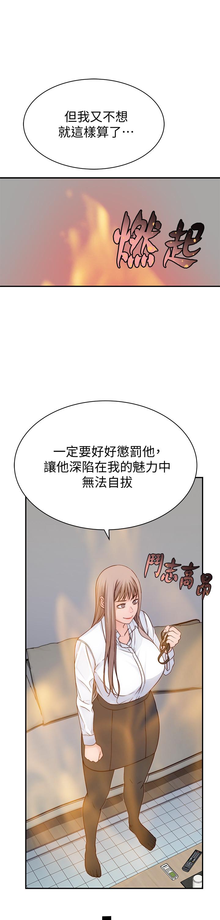 44P - 我们的特殊关系