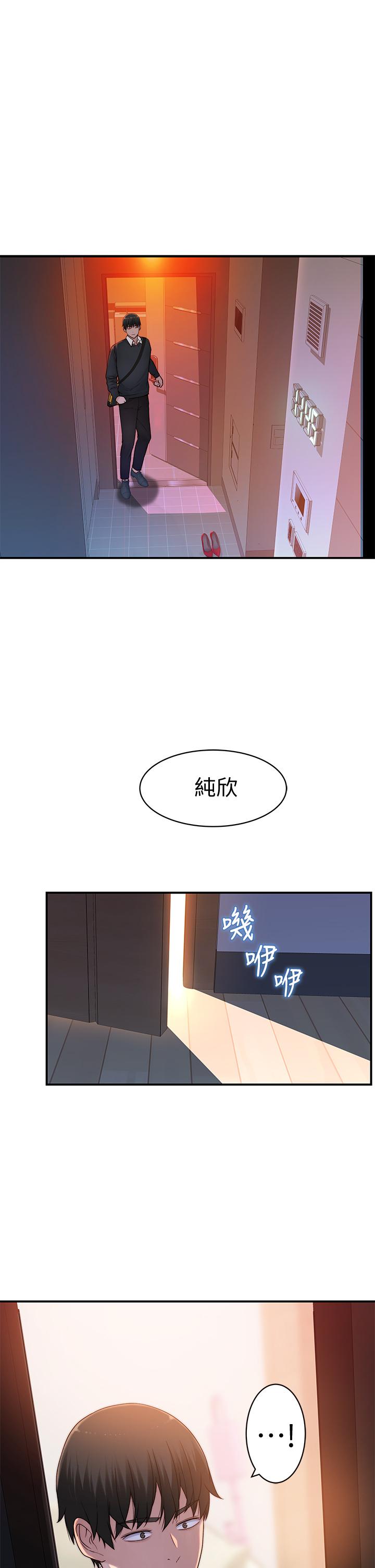 46P - 我们的特殊关系