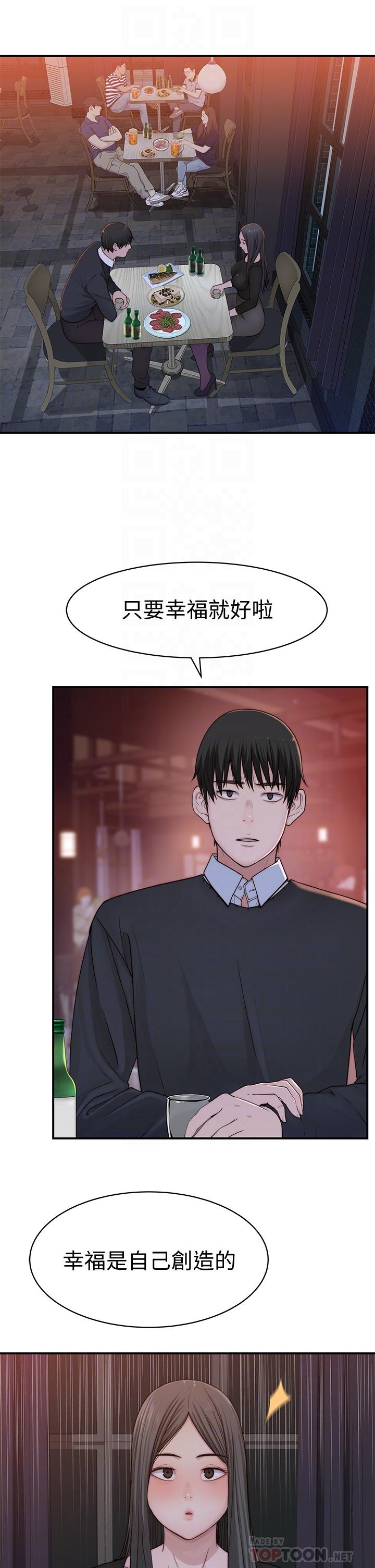 6P - 我们的特殊关系