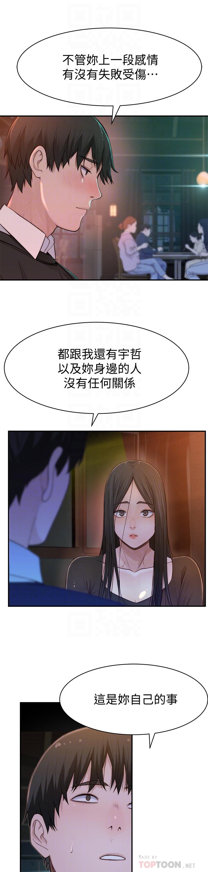 8P - 我们的特殊关系