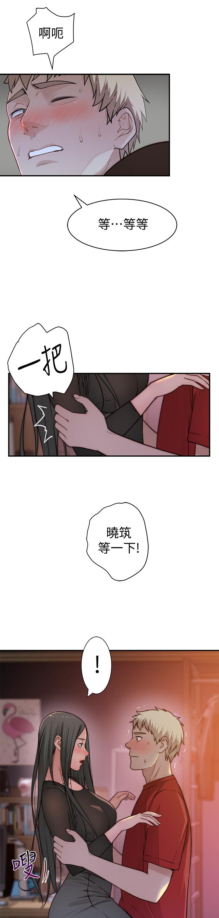 11P - 我们的特殊关系