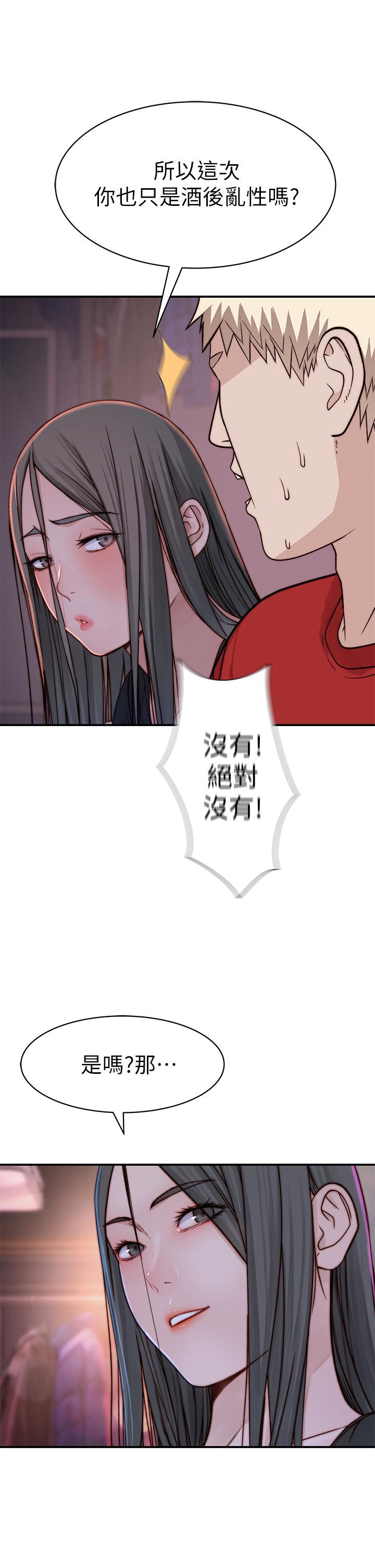 27P - 我们的特殊关系