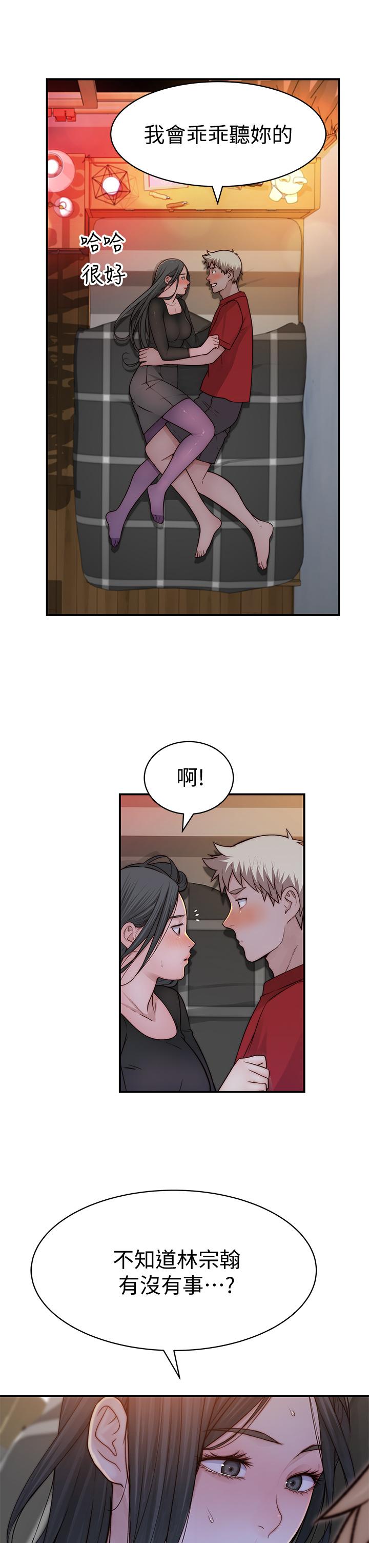 31P - 我们的特殊关系
